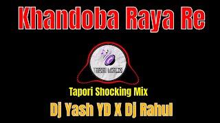 Khandoba Raya Re (Tapori Shocking Mix) Dj Yash YD X Dj Rahul