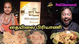 தையிலை பிரியாணி | kutty bhai biriyani - Idea Mani