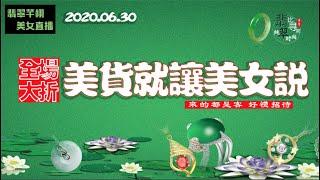 翡翠千栩一手货源直播進行中｜ 放大漏福利現場 ｜Emerald Jewellery｜Myanmar jade｜Myanmar jewelry｜Live Streaming｜大状/6.30