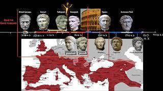 Императоры времён Pax Romana (видео 25)| Древние цивилизации