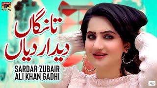 Tangan Dedar Diyan | Sardar Zubair Ali Khan Gadhi | (Official Music Video) Tp Gold