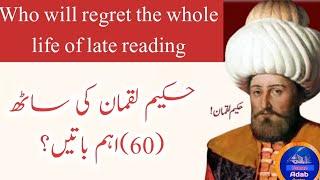 Hakeem Luqman healthy  tips| 60 Rules for healthy life|health tips|best #healthtips