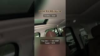 X5 40i xLine 2020 ️ Для сотрудничества и заказов: +82 10-8454-0084 (WhatsApp) #auto #korea #export