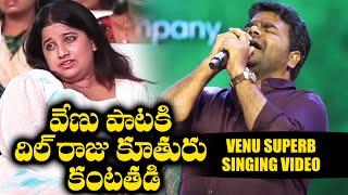 Venu Superb LIVE Singing Performance @ Balagam Movie Success Meet | TFPC