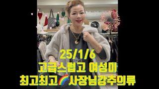 #185 24년1월6일⭐️ 깔끔하고 센스있게 코디하는법~(인기상품)#fashion#옷가게#여성쇼핑몰#여성의류쇼핑몰#여성의류#중년여성#중년의류#중년여성패션#중년여성의류#엄마옷#쇼핑