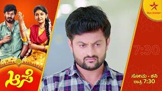 The fact that Surya has come home has increased Kusuma's anxiety. | Aase | Star Suvarna | Ep 171
