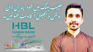 Roshan Digital Account Pakistan | Roshan Digital Account Kholne ka Tarika | HBL | Benefits | 2024.