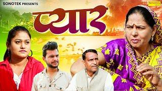 प्यार - Pyar - Usha Maa , Darshan , Rimsha Alvi - Haryanvi Film - Dehati Film 2024 - Chanda Comedy