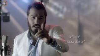 نور الزين - ما يطك بحجار / جلسات الرماس I 2016 I