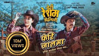 Feri Jaalma - New Nepali Movie Song Feri Resham Filili- Vinay Shrestha, Supuspa Bhatta