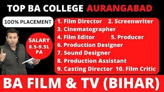 TOP BA FILM & TV COLLEGE AURANGABAD| BA FILM & TV COLLEGE IN AURANGABAD| (BIHAR)