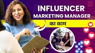 Influencer Marketing Manager ka Kaam Kya Hota Hai? Role, Responsibilities & Work in Hindi