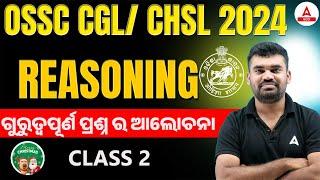 OSSC CGL / CHSL 2024 | Important Reasoning Questions | Class 2