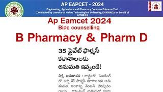 AP Eamcet 2024 bipc b pharmacy counselling Pending colleges | ap eamcet 2024 bipc conselling