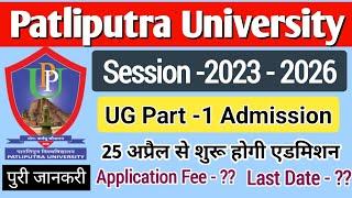 Patliputra University Ug Admission 2023-27 // ppu part 1 adimission online 2023// bsc admission 2023