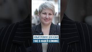 Будущее косметологии — уже здесь. Школа Юцковской во Владивостоке! 
