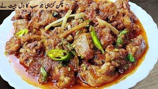 Authentic Bazar wali Chicken Masala Karahi Recipe by Cook with Farooq