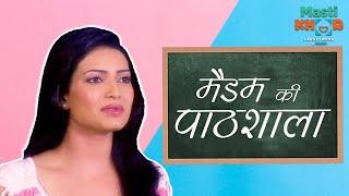 Madam Ki Paathshala - Episode 1 - Full Episode