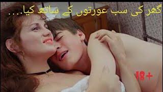 What Every Frenchwoman Wants 1986|  18 plus | Movie explained in Urdu हिन्दी | Summarized