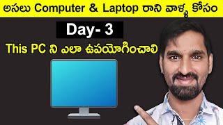 Computer Training Course 2025 Telugu | Class 3 | How to Use This Pc? | How to Use Computer or Laptop