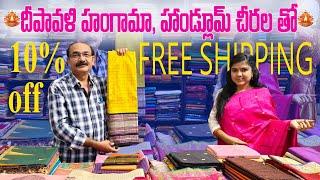 దీపావళి హంగామా హాండ్లూమ్ చీరలతో 10% డిస్కౌంట్ & Free shipping /Pure Handloom Sarees