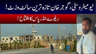 New metro city Gujar Khan | Latest update |  Railway Underpass Inauguration| Low Cost Investment