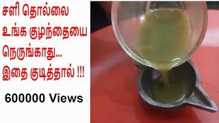 இந்த கஷாயம் குடிச்சா யாருக்குமே சளி பிடிக்காது../winter season Cough and Cold Remedy.