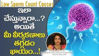 Low Sperm Count Causes ||  What Is Oligospermia || Dr Swapna Chekuri || HFC