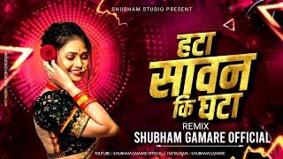 Hata Sawan Ki Ghata Dj Song | Shubham Gamare Official | Dahi Handi Spl Halgi Dance Mix Dj Song