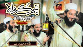 Sahaba Or Ahle Bait Ki Apas Me Mahabbat || Muharram || Waqia Karbala || Syed Faiz ul Hassan Shah