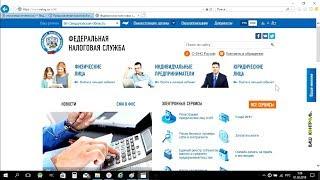 Проблема с доступом nalog.ru сайт ФНС. Решение.