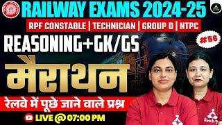 RPF Constable Reasoning + GK/GS Marathon 2024 | RRB JE Reasoning Class 2024 | RPF Constable 2024