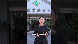 瑞丽百姓舞台综艺公益活动，老板娘代表璟鼎翡翠颁奖！#翡翠 #珠宝 #公益