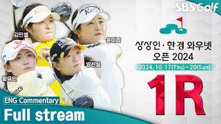 [KLPGA 2024] Sangsangin•Korea Economic Broadcasting Wownet Open 2024 / 1R (ENG Commentary)