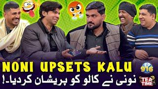 Noni Ne Kalu Naai Ko Upset Kar Diya | Sajjad Jani Tea Time Episode 916