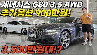 신차가 " 7,130만원!" 보증 남은 G80이 벌써 3,500만원대!?