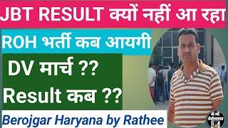 JBT Result अभी नी आने वाला  #jbt #hssc #jbtresult #cet #jbtupdate #mewatjbt #newcet #jbtcutoff