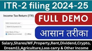 ITR 2 filing online 2024-25 | Income tax return for capital gain/loss on share,Property,VDA,Salary