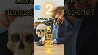 УЗНАЙ НОВОЕ (часть-2) #shorts #развитие #опрос #видеодляглухих #узнайновое