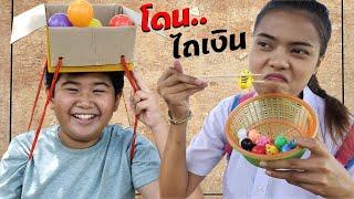 หนังสั้น | วิธีเอาตัวรอด!! โดนไถเงิน EP.18 | How to survive Get plowed