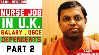 லண்டன் இங்கிலாந்தில் செவிலியர் வேலை | NURSE JOB IN LONDON & UK - PART 2 | TAMIL| SALARY |DEPENDANTS