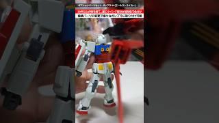 【ガンプラ】HGCEでも成せなかったエールストライカーの赤黒が成形色で色分け！OPで様々なMSに装着可能！オプションパーツセット01 #gundam #gunpla #ガンダム #gundamseed