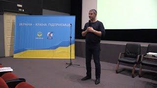 ​Лайфхаки для бізнесу. Перший регіональний бізнес-форум «Україна — країна підприємців»