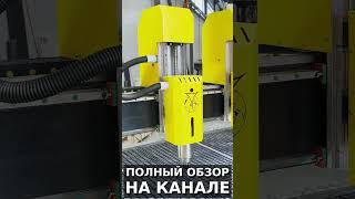 FrezerTec 2130 Трёхшпиндельный Фрезерный Станок | СТАНКИ ТРЕЙД #чпу #производство #фрезер