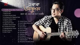 Best of Anupam Roy  Audio Jukebox  Bengali Songs Samiul sad Music @ur.cristianovlog.official