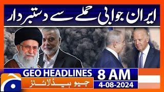 Joe Biden says Iran has withdrawn from the retaliatory attack ?| Geo News 8AM Headlines | 4 Aug 2024