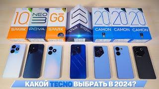 Какой смартфон TECNO купить в 2024 ГОДУ? Лучшие модели!