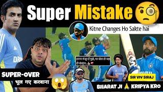 Super Over Bhool Gaye  एक हार से हाय तौबा क्यों | Big Changes Expected in 3rd ODI | Parag Pant In