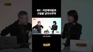 MS : 이번에야말로 구글을 넘어설 절호의 찬스