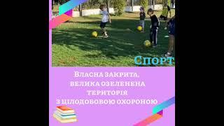 Школа повного дня "Планета дитинства" вулиця Березняківська 38Б, Київ